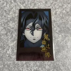 鬼滅の刃 ダイニング お楽しみくじ チェキ風ブロマイド 鬼舞辻無惨