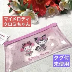 未使用 Sanrio サンリオ マイメロ マイメロディ クロミ ポーチ