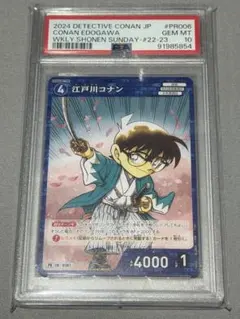 2026年最新】コナンカード psa10の人気アイテム - メルカリ