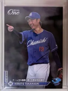 2025年最新】高橋宏斗 カードの人気アイテム - メルカリ