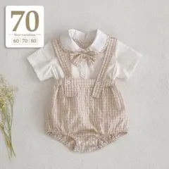 70ベージュチェック柄サロペットロンパース｜ベビーフォーマルスーツ男の子百日祝い