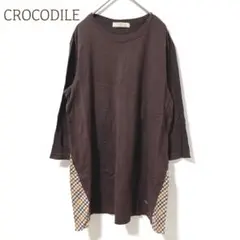 クロコダイル ロンT チュニック　長袖カットソー　異素材切替 茶 チェック柄