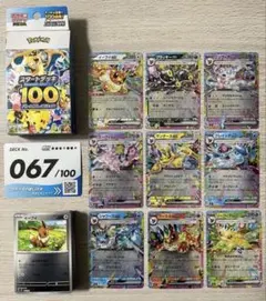 ポケモンカード スタートデッキ100 67番 ブイズオールミラーデッキ