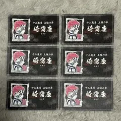 鬼滅の刃 名刺カードコレクション 猗窩座 6枚セット