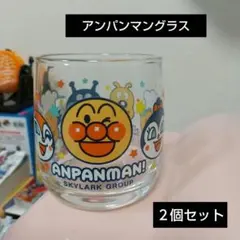 アンパンマン ミニグラス ２個セット ガラス製 コップ