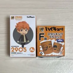 ハイキュー!!グッスマくじ 日向翔陽 2905 ねんどろいど セット売り