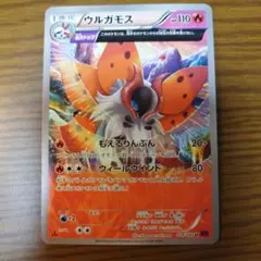 ウルガモス 018/081 1st edition