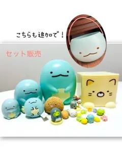 すみっこぐらしグッズセット（貯金箱、小物入れ、マスコット、バケツなど）