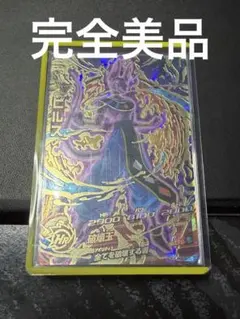 2026年最新】ドラゴンボールヒーローズ旧弾の人気アイテム - メルカリ