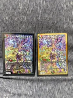 カリスマックスジャオウガ ノーマルとシークレットセット カリスマックスジャオウガ ノーマルとシークレットセット - メルカリ