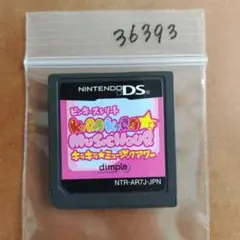 ピンキーストリート キラキラ☆ミュージックアワー