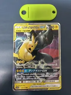 ポケモンカード ピカチュウ＆ゼクロムGX RRのサムネイル