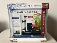 GEX メダカ元気 水槽セット 200キューブのサムネイル