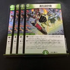 2025年最新】進化設計図の人気アイテム - メルカリ
