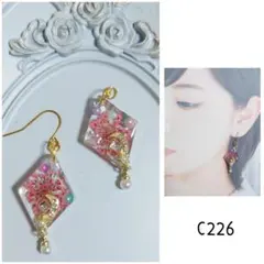 c226 スクエア 月 星 押し花 パール ハンドメイド ピアス イヤリング