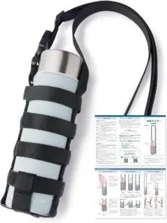 水筒カバー 水筒ホルダー ショルダーベルト付き 300ml～1.5L ブラック