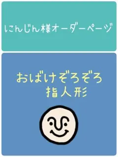 ナミネ様用個別オーダーページ2 パネル生地 ねこ*いぬ*女の子*バッグ等