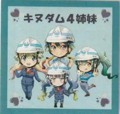 キヌダム4姉妹 ステッカー (青 ラベルタイプ)