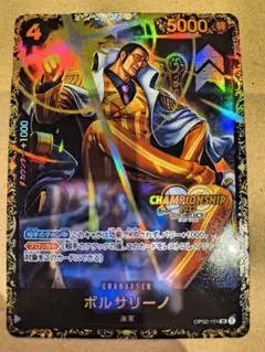 2025年最新】チャンピオンシップカード ボルサリーノの人気