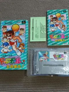 SFC スーパーファミコン ソフト くにおくんのドッジボールだよ全員集合！