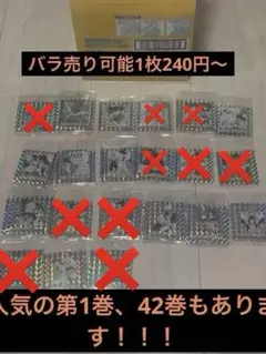 ドラゴンボール40周年　ウエハース第2弾