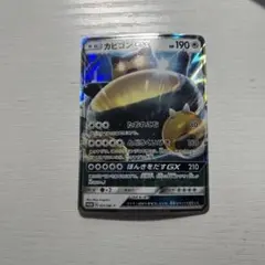 カビゴンGX PROMO SM-Pプロモカード 001/SM-P