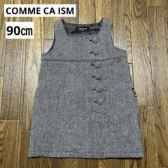 COMME CA ISM ジャンパースカート　90㎝　女の子　秋冬
