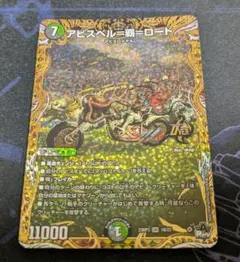 2026年最新】アビスベルデスロード 金の人気アイテム - メルカリ