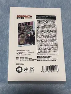 SAKAMOTODAYS サカモトデイズ 楽 バースデー アクリルブロック