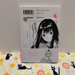 ささやくように恋を唄う10巻 特装版 ささ恋 10巻 特装版 竹島えく