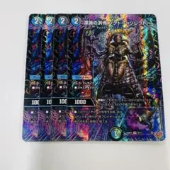 ソクトーソレクトー　4枚