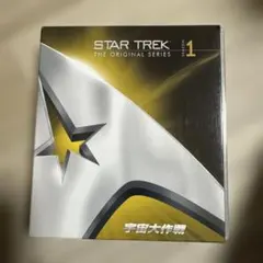 【中古セル】 STAR TREK 宇宙大作戦　シーズン1/2/3　DVD-BOX STAR TREK THE ORIGINAL SERIES 宇宙大作戦 シーズン1 トク選BOX 中古