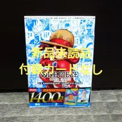 【未読品】ワンピースカードゲーム 3rd ANNIVERSARY GUIDE