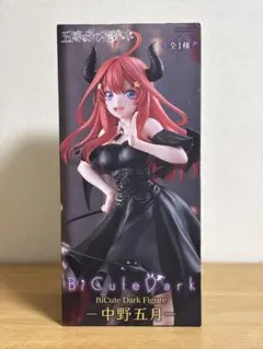 五等分の花嫁 BiCute Dark フィギュア 中野五月