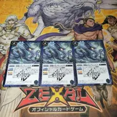 バトルスピリッツ 「深海の主」アレシャンド