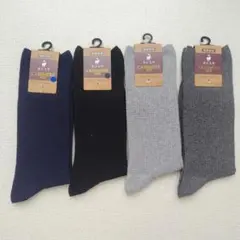メンズソックス　カシミヤ混　紳士靴下　4足セット　黒　紺　灰