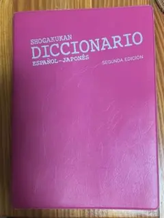 SHOGAKUKAN DICCIONARIO ESPAÑOL-JAPONÉS
