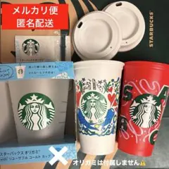 未使用 スターバックス　リユーザブルカップ 473ml ３つセット　ストロー付き