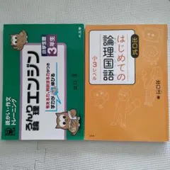 2025年最新】論理エンジンの人気アイテム - メルカリ