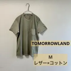 Tomorrowland✨希少　異素材Tシャツ　コットン×レザー　クルーネック