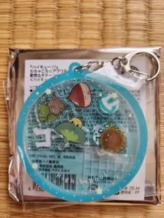 ハイキュー‼︎ ファンパーク わちゃころアクリルキーホルダー 青葉城西