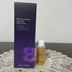 ベルアージュ エンリッチ デコルティア 120g - メルカリ