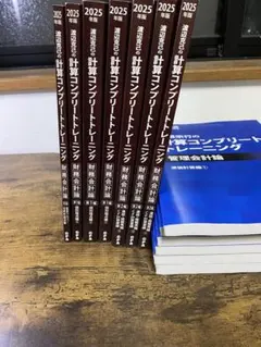 コントレ 2025 財務会計 Amazon.co.jp: CPA会計学院 財務会計論 コントレ 2025年版 3冊セット