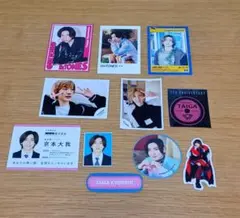 2025年最新】京本大我まとめ売りの人気アイテム - メルカリ