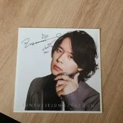 パクユチョン 生写真3枚＋直筆サイン入り写真 2025年最新】ユチョンのサインの人気アイテム - メルカリ