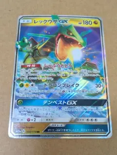 2026年最新】レックウザgx hrの人気アイテム - メルカリ