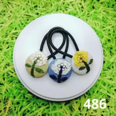 486 ミナペルホネン✨ハンドメイドヘアゴム✨skip　27㎜セット