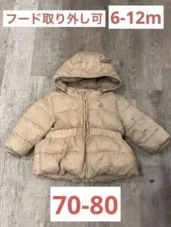 （値下げ）baby GAP ピンクベージュ くま耳中綿コート　6-12M