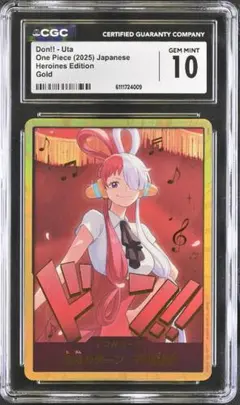 【CGC 10 GEM MINT】ウタ　金ドン【PSA10相当】
