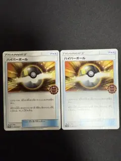 ハイパーボール　オーガナイザー　プロモ　4枚 ハイパーボール オーガナイザープロモ4枚セット